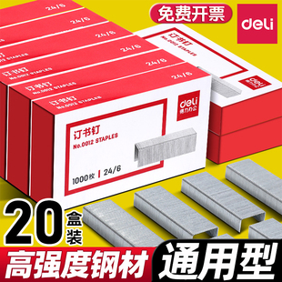 [20 boxes] Deli Staples 24/6 Standard Universal Staples Stainless Steel Large small size Staples