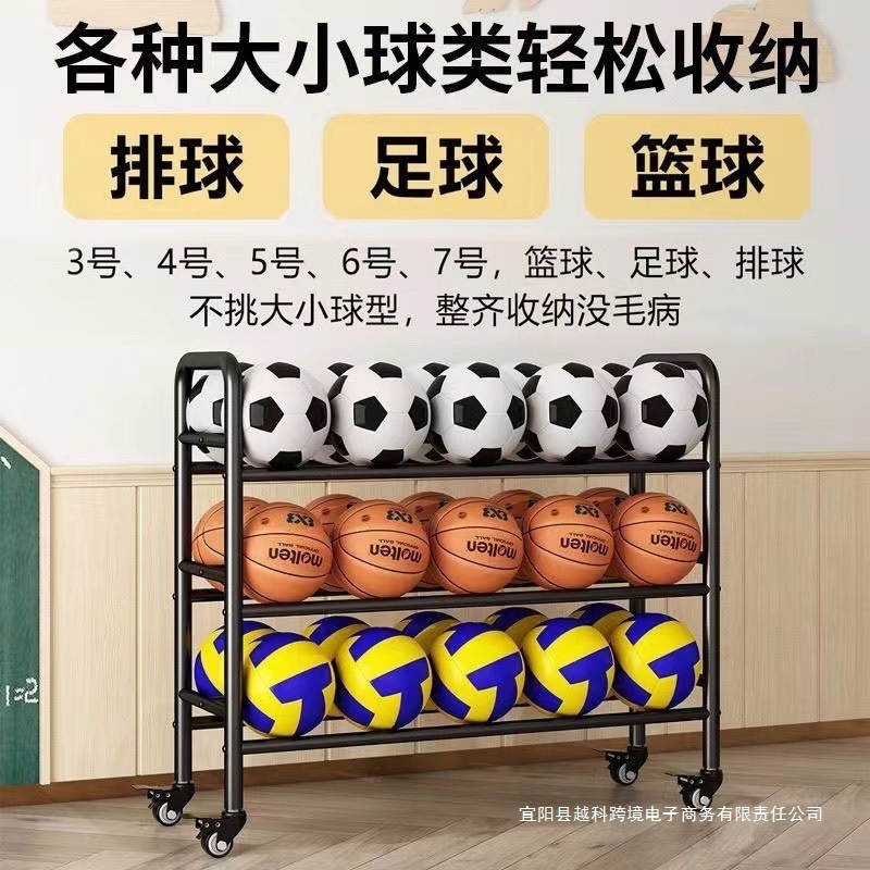 篮球收纳架学校幼儿园篮球架排球足球体育馆可移动推车球类收纳架|undefined