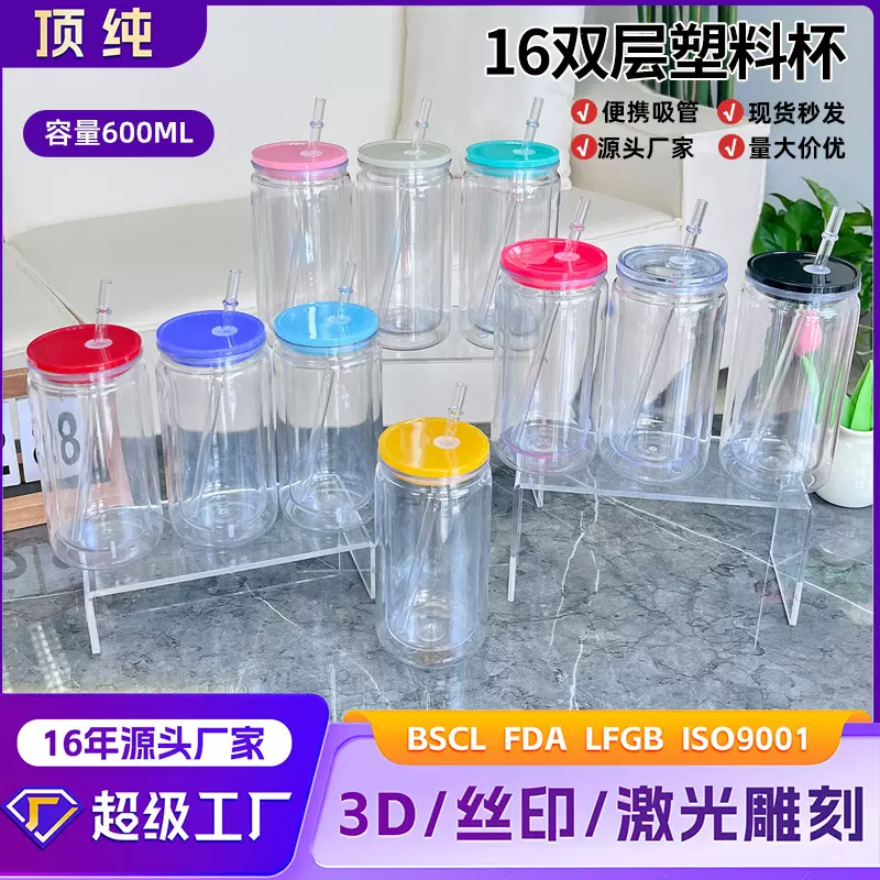 双层16oz塑料吸管杯环保亚克力透明单色塑料杯水杯轻奢高级感