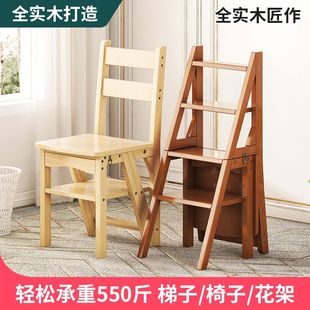 Wooden Ladder Climbing Dual-purpose Four-step Ladder Chair Solid Herringbone Ladder Household Multifunctional Ladder Stool Folding Three-step Indoor