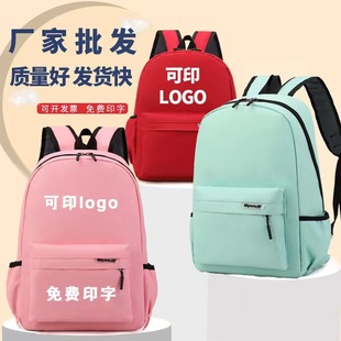 Factory spot wholesale solid color backpack large capacity primary and secondary school students schoolbag training institutions printed logo