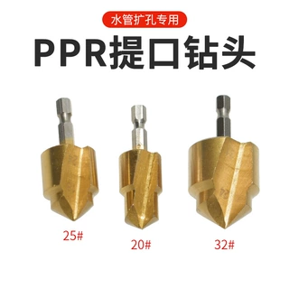 厂家定制PPR提口钻头电钻打孔塑料水管开孔器工具套装六角柄钻头
