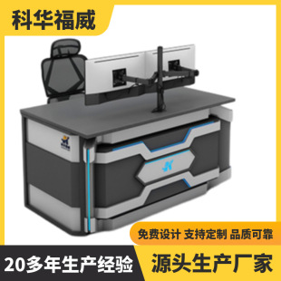 Kehua Fuwei Wind Energy Traffic Dispatching Room Dispatching Command Center Console Double Triple Computer Desk