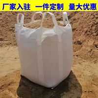 Совершенно новый тоннажный мешок, контейнерный мешок на 1 тонну, 2 тонны, утолщенный износостойкий мешок для хранения, подвесной мешок, тканый мешок.