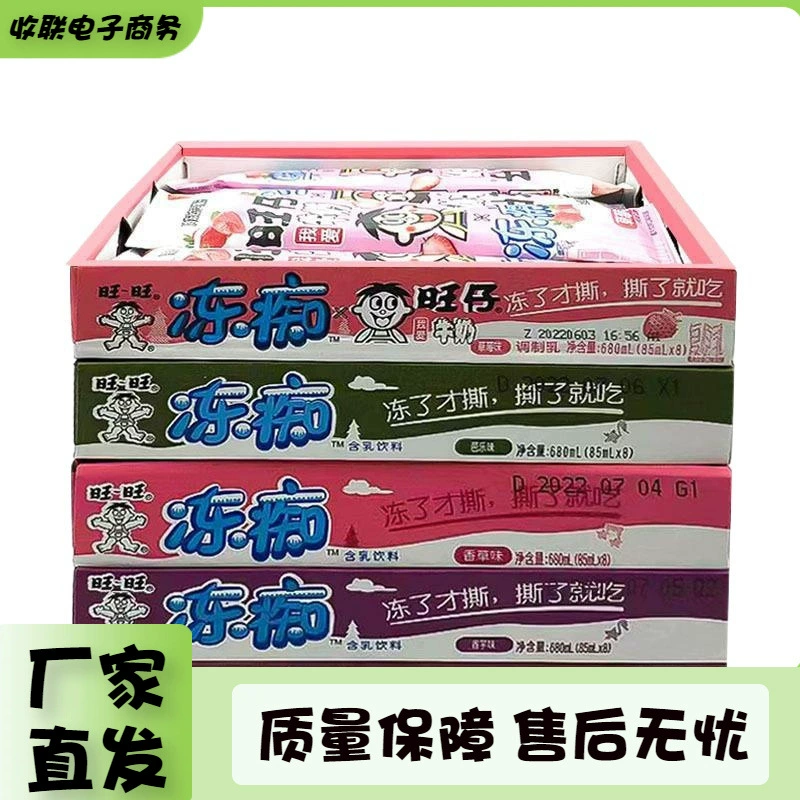 [冰淇淋冰痴似混合装旺仔旺旺冻痴32榴莲味整箱支雪糕收联包装常温]