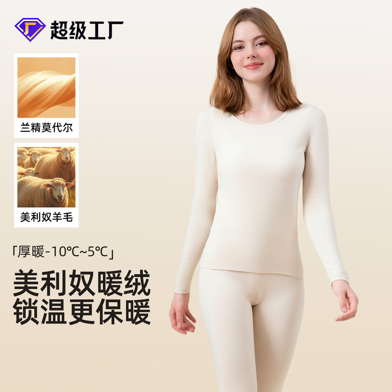 Merino Wool Thermal Underwear Women's Set Round Neck Lenzing Modal Autumn Clothes and Long Pants Fleece-Lined and Thickeneded Autumn and Winter