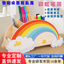 彩虹儿童男女孩创意积木制玩具房间宝宝收纳学习笔筒摆件地摊批发