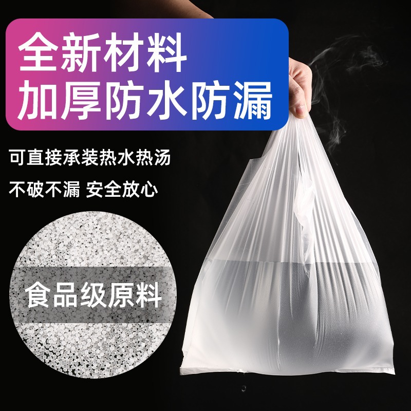 Food plastic bag packing vest bag disposable white convenient bag supermarket shopping bag wholesale thick takeout bag