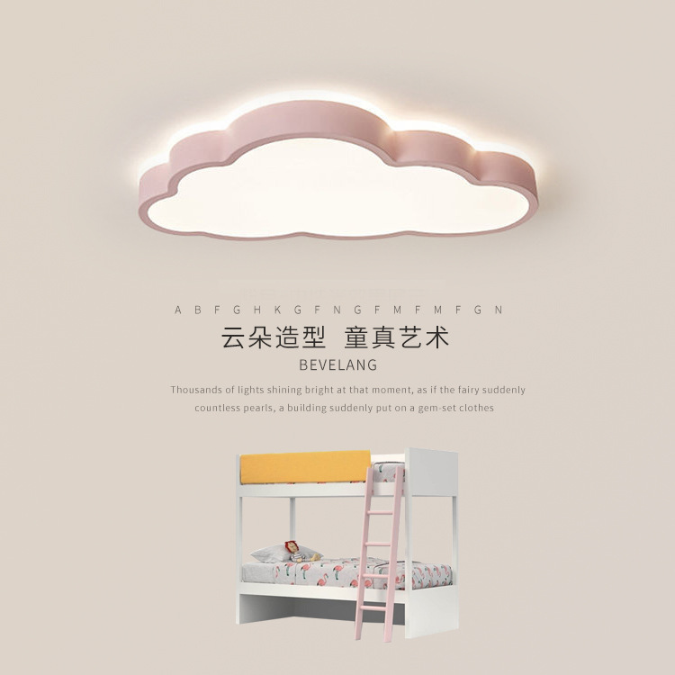跨境简约现代卧室灯儿童房吸顶灯男孩女孩房间灯云朵led灯具温馨