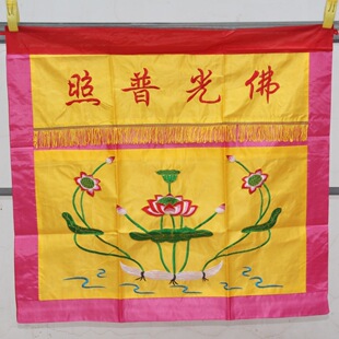 Large Lotus Table Skirt for Buddhist Altar, Finely Embroidered High-Quality Large Lotus Table Skirt, Table Cloth, Table Skirt