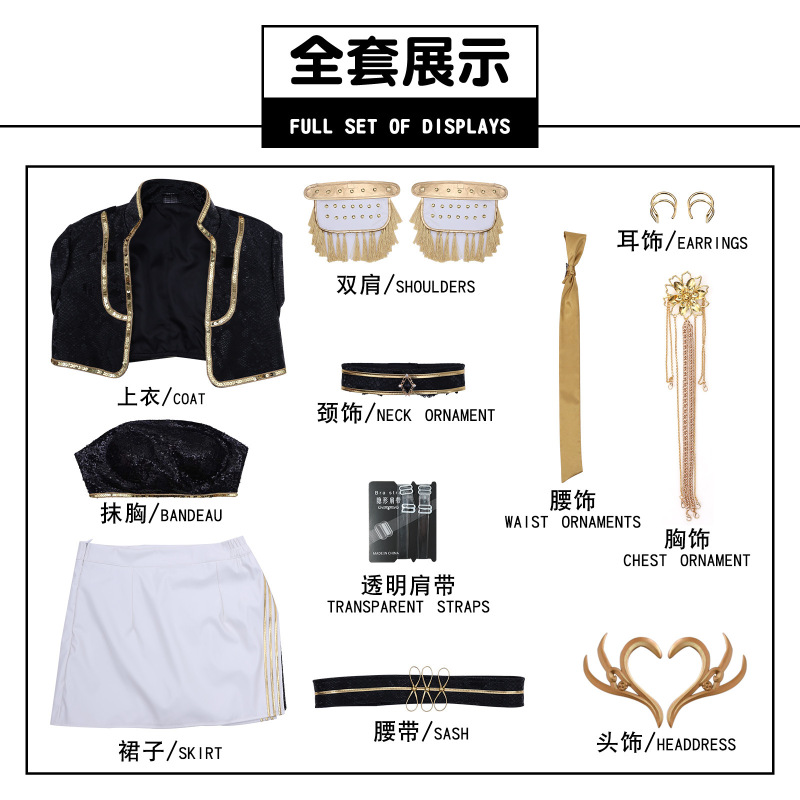 伊萌万圣节K-POP猎魔女团鲁米打歌服黑色cos韩流巨星二次元动漫|undefined
