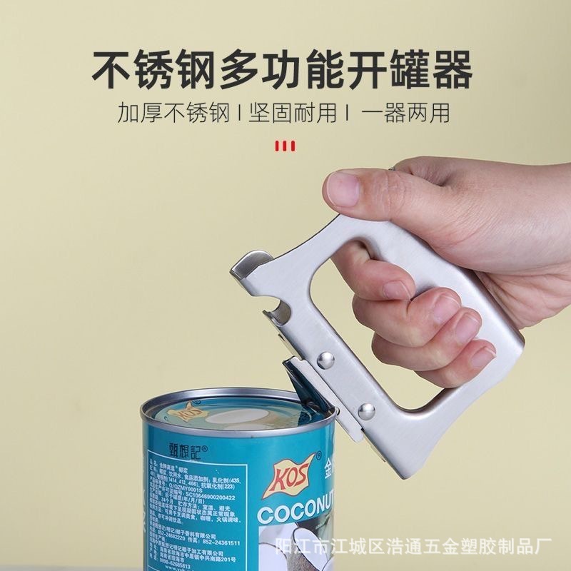 Factory in stock wholesale thickened multifunctional stainless steel bottle opener can opener Japanese can opener can cutter