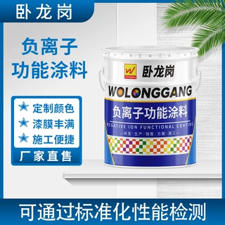 厂家直售卧龙岗负离子功能涂料批发新款负离子防腐功能油漆涂料