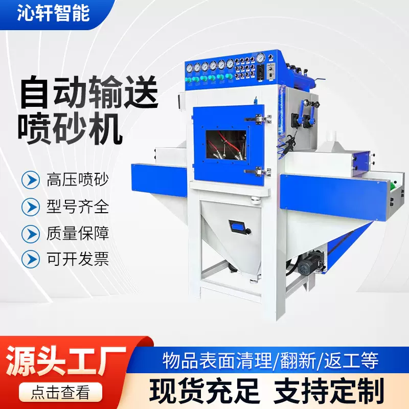 小型自动输送式风力回收箱体喷砂机流水线喷砂机高效除尘