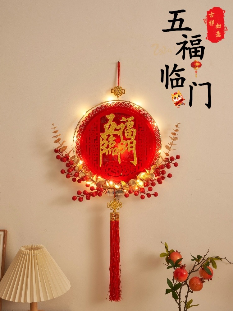 乔迁之喜新居福字装扮门口挂件挂饰入门装饰2024新年春节布置用品-阿里巴巴