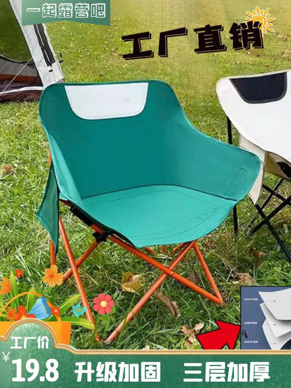 Outdoor Moon Chair Portable Folding Chair Camping Chair Table Picnic Equipment Beach Lounge Chair Table and Chair Set