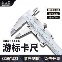 正宗四用上工游标卡尺150 200 300 500 600 1000mm