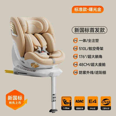 Jardin Kids Safety Seat New National Standard I-Size Smart Ventilation and Heating, Can Sit, Lie Down, and Rotate, Suitable for Ages 0-12 (Car child safety seat) - dawn-gold-standard-edition