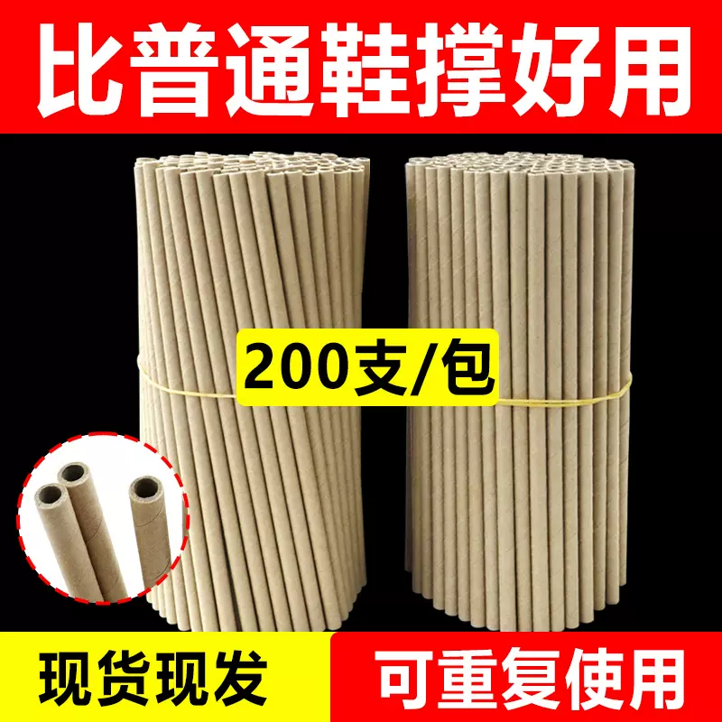 鞋撑筷新版齐口带包装  牛皮色男女鞋时装鞋用纸内撑纸管定型鞋筷