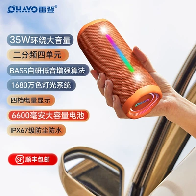 Car speaker/subwoofer: Home Outdoor Portable Waterproof - official-standard-configuration-immersive-surround-sound-vibrant-orange-new-top-edition-11-channel35w-high-power6600mah-long-battery-lifeheavy-bass-switching