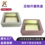 正方形定制烘焙开窗铁罐