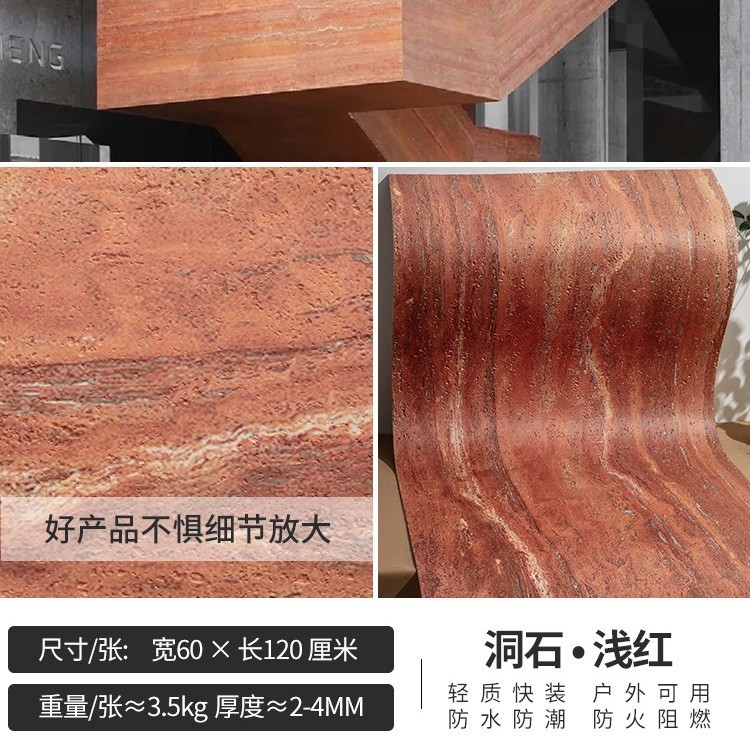 罗马洞石3d打印可弯曲柔性超薄软瓷星月石外墙砖软石石皮文化石|undefined