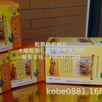 Упаковка чая для здоровья Хубэй, подарочная коробка для чая для здоровья, подарочная коробка для чая для здоровья Шиян