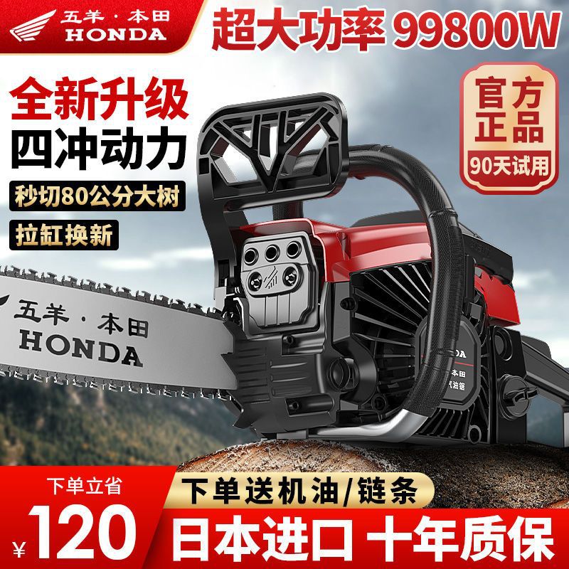 【279元抢4988件，抢完恢复465元】进口本田纯汽油四冲程大功率油