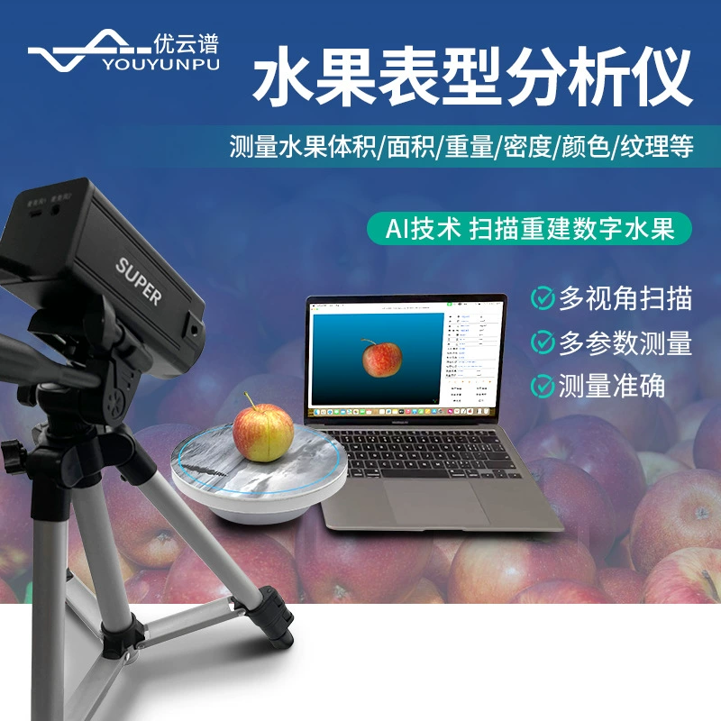 Анализатор Фруктового метра Яблоко Трехмерный фенотип Анализатор качества Яблоко Измеритель плотности фруктов