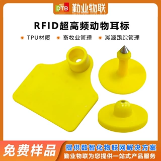 超高频rfid动物标签猪耳标牛耳标羊耳标动物电子标签畜牧业溯源