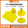 rfid电子畜牧业超高频猪耳标