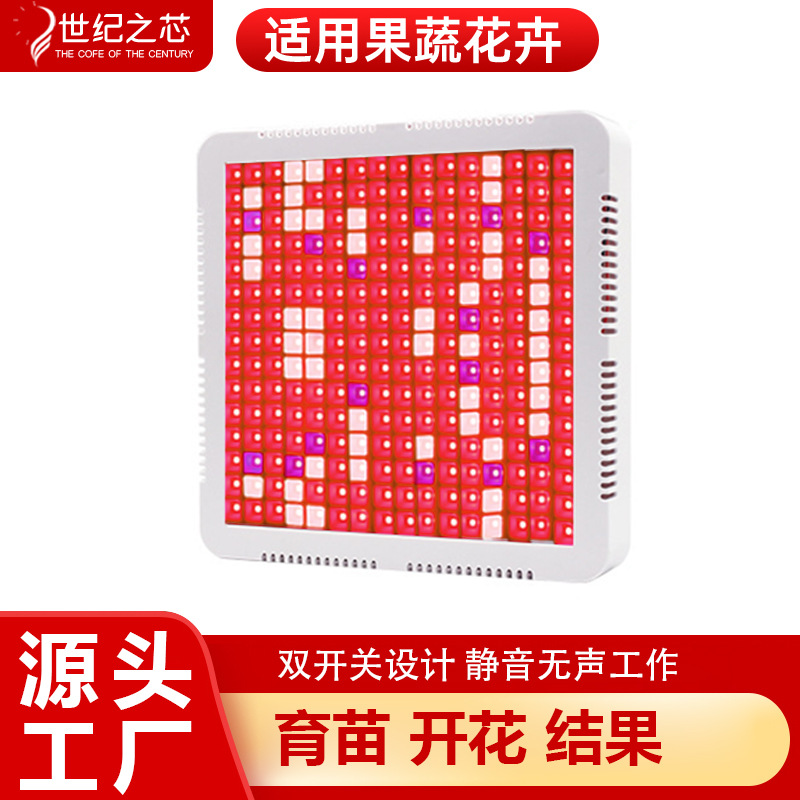 亚马逊led植物灯生长灯全光谱量子板多肉绿植蔬菜育苗种植双开关