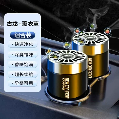 Remove Odor, Smoke Smell, Deodorize Car Perfume Aromatherapy - two-bottles-cologne-lavender-scent-durable