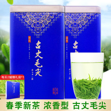 2025新茶古丈毛尖茶叶浓香型绿茶散装湘西古丈原产200g礼盒罐装