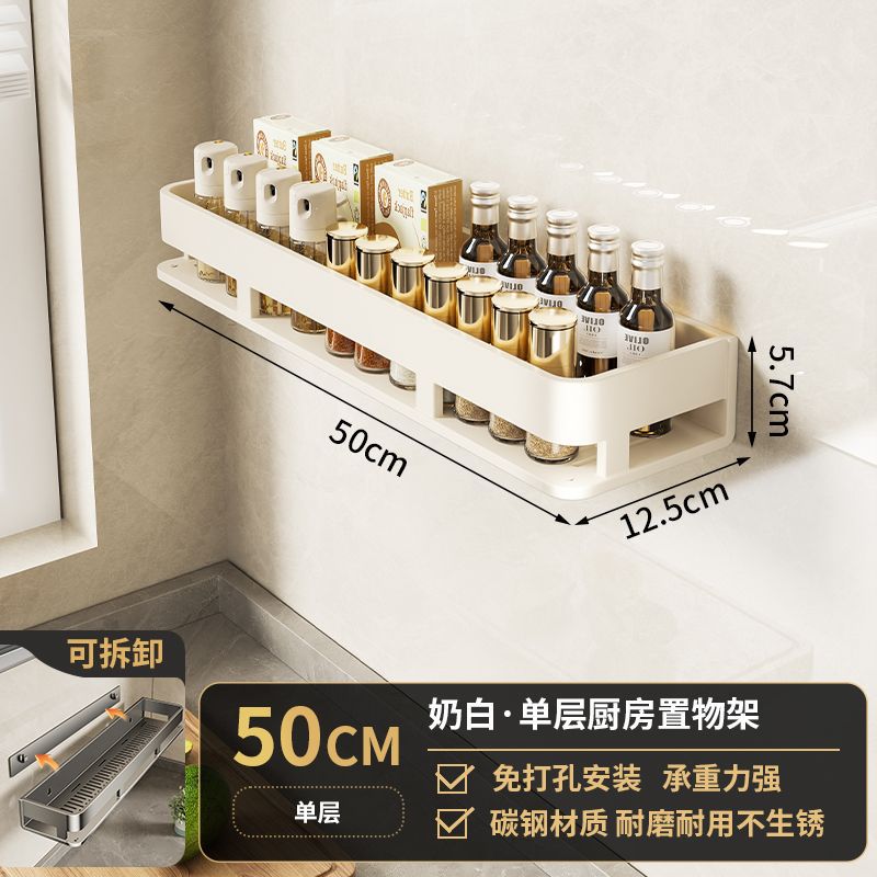 Removable [cream white] single-layer 50cm storage rack (dual use)