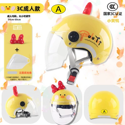Parent-child Helmet Children's Helmet Cartoon: Motosiklet kaskı (dəbilqə) - 3c-adult-little-yellow-duck-transparent-long-mirror-bow-tie