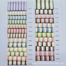现货 超细旦棉40支色织条纹布料 春夏时尚衬衫布 涤棉条 服装面料