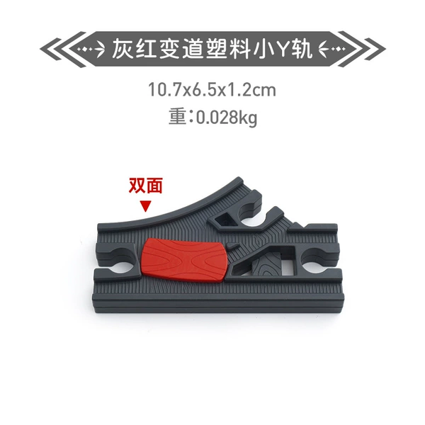 Gray red lane changing plastic small Y rail