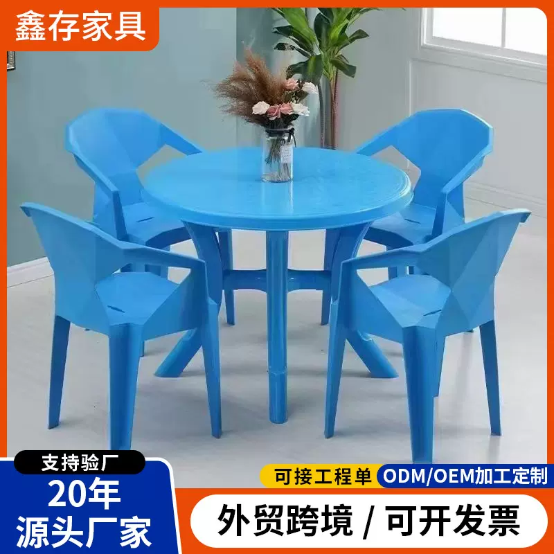 加厚塑料餐桌椅组合沙滩圆桌方桌户外烧烤摊夜市餐桌凳大排档桌子