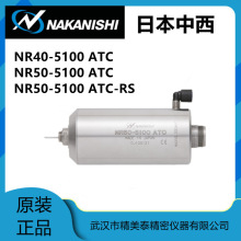 原装日本中西NAKANISHI主轴NR50-5100 ATC高速主轴电现货