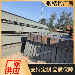 Steel structure warehouse frame building steel structure processing steel structure installation steel structure car room