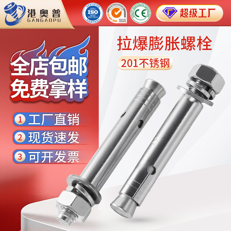 201 Stainless Steel Expansion Bolt Pull Bolt Built-In Pull-Out Door and Window Expansion Screw M6M8M10M12M16