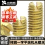定位紧定机米无头顶丝