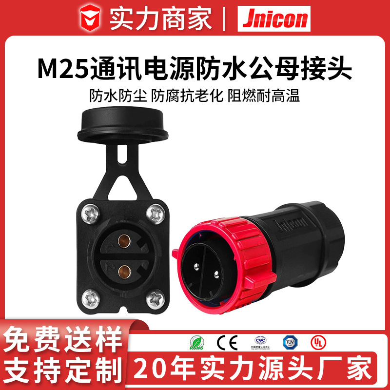 Manufacturer Direct Sale M25 Waterproof Motor Plug and Socket Set
