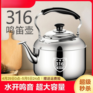 Household Hot Water Kettle Open Flame Kettle Stainless Steel Food Grade Gas Large Capacity Kettle Induction Cooker