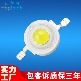 Spot 1W high power led lamp beads 110-120lm imitation lumen lamp beads 350mA white high power lamp beads