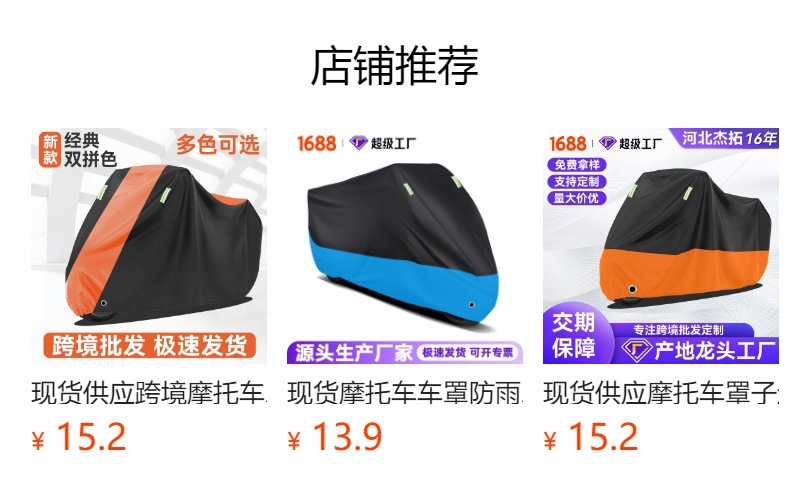 Ready Stock Supply of Motorcycle-Specific Covers, Thickened 210D Motorcycle Cover, Rainproof, Dustproof, Sunproof, Waterproof