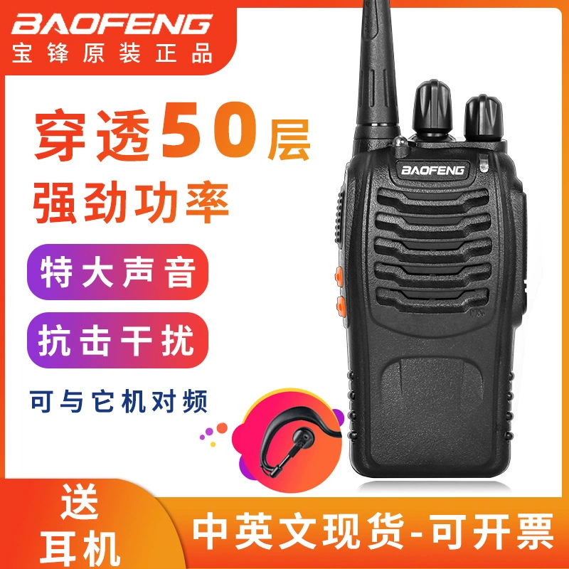Коммуникационная рация Baofeng 888S оптом беспроводная мощная гражданская уличная Строительная площадка отеля мини-рация