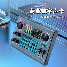 专业数字声卡音频混音器直播声卡带变声效果RGB电脑手机通用录音