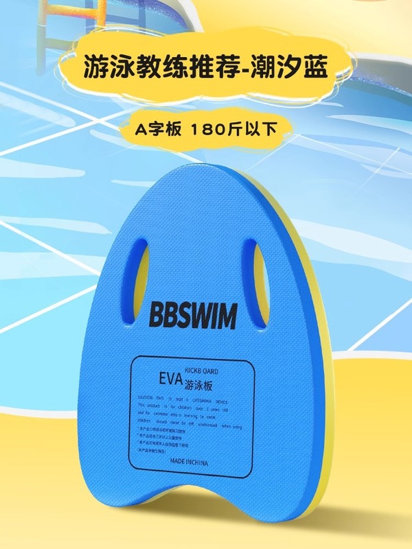 固体棒の泡棒のスポンジ棒の浮き棒の浮き棒の浮き棒の水泳棒の漂流棒の水泳は互いに棒を打ちます。|undefined